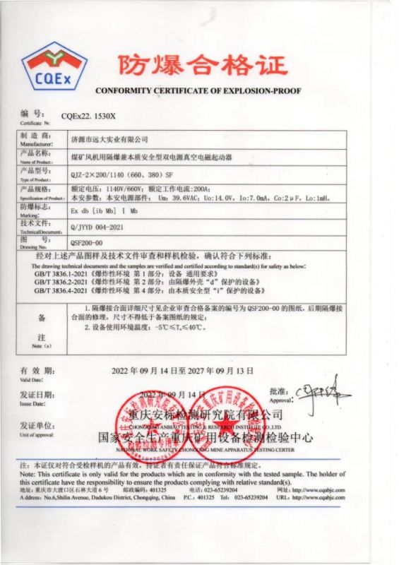 資質證書