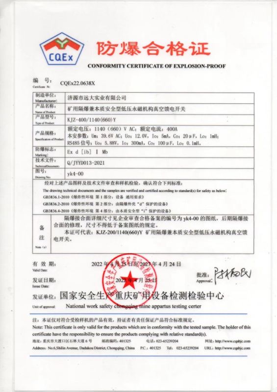 資質(zhì)證書(shū)