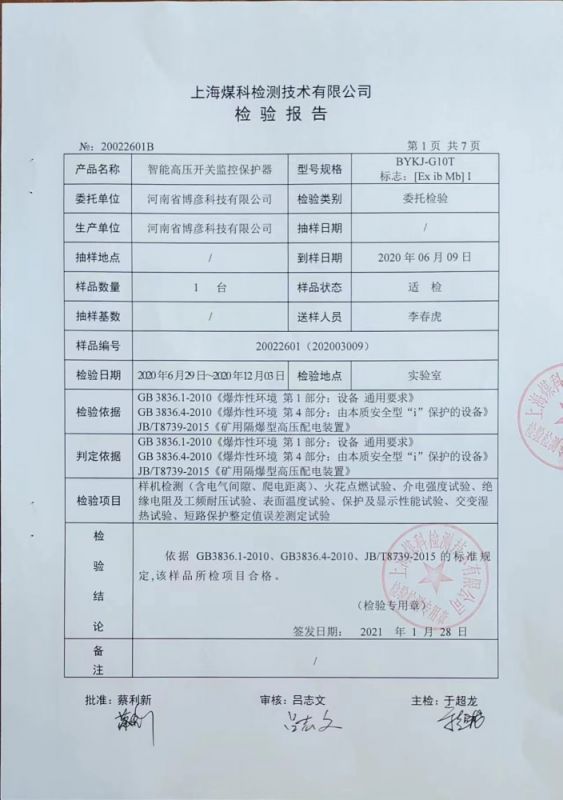 資質(zhì)證書