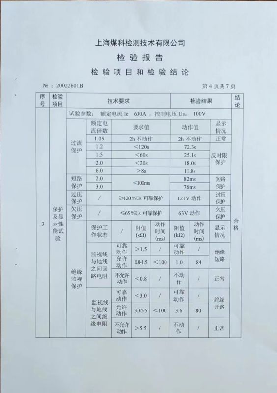 資質(zhì)證書