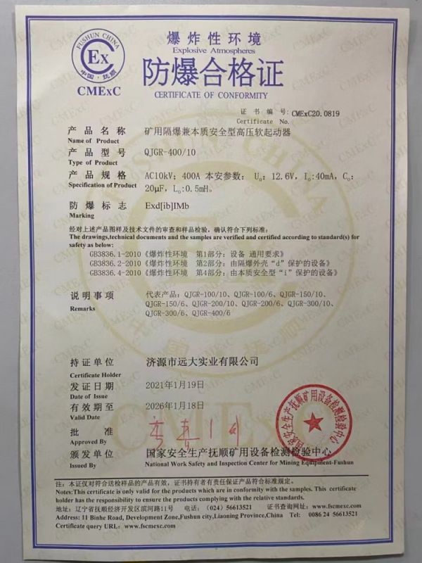 資質(zhì)證書