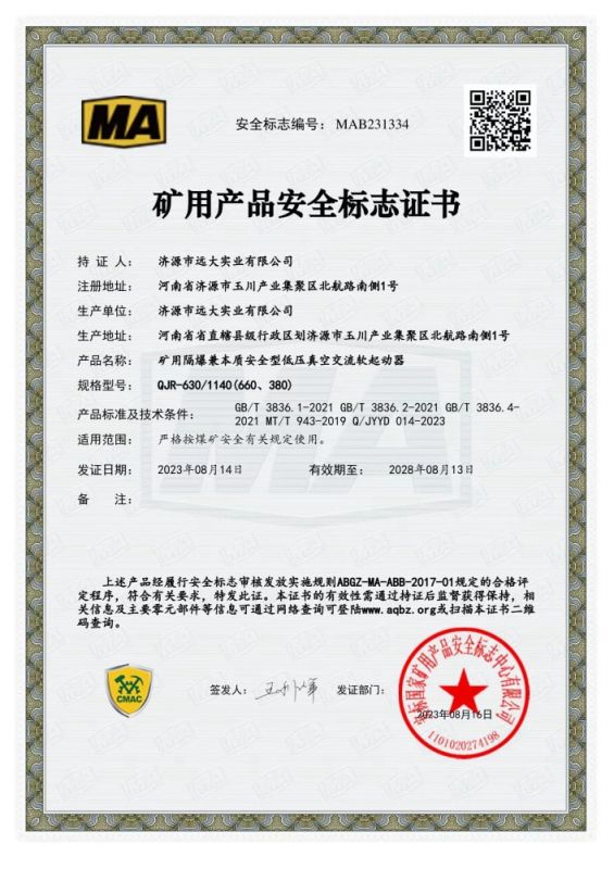 資質證書