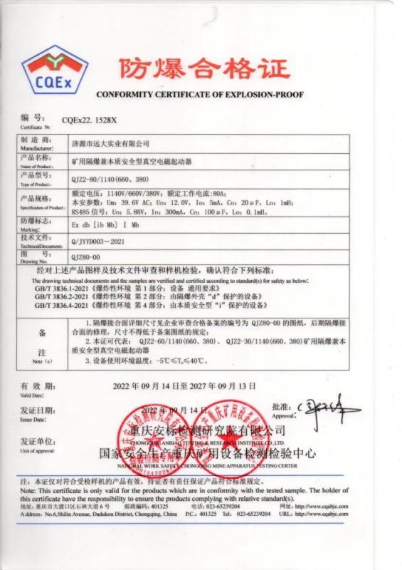 資質證書
