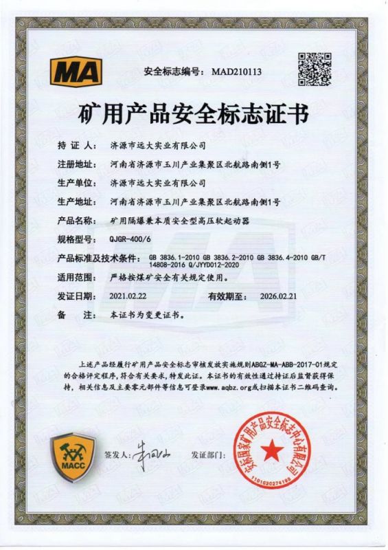 資質(zhì)證書
