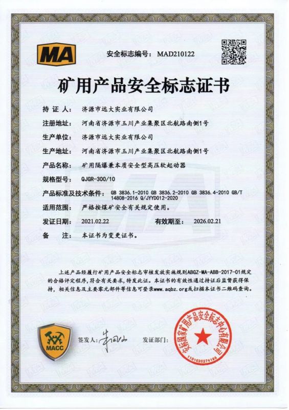 資質(zhì)證書