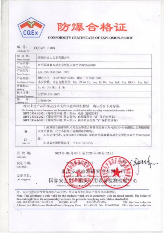 資質證書