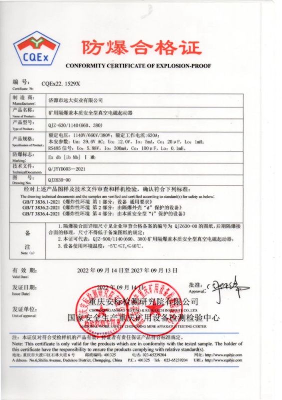 資質證書