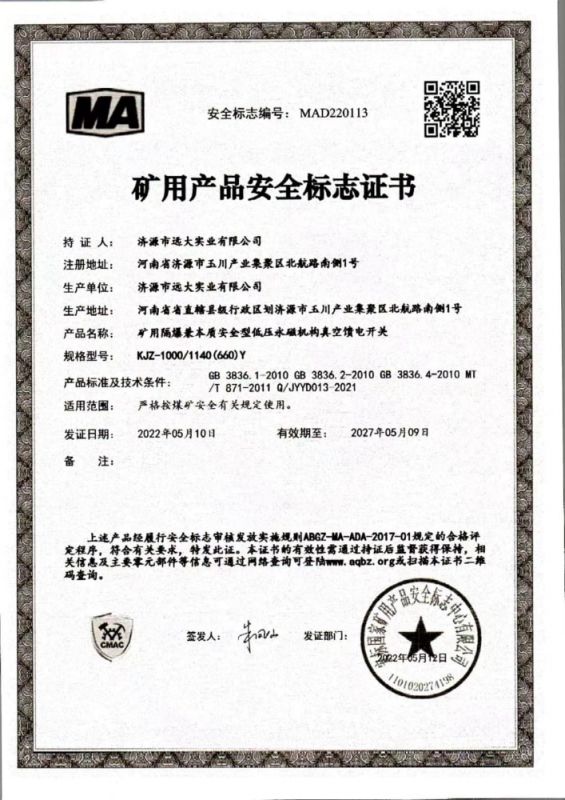 資質(zhì)證書(shū)