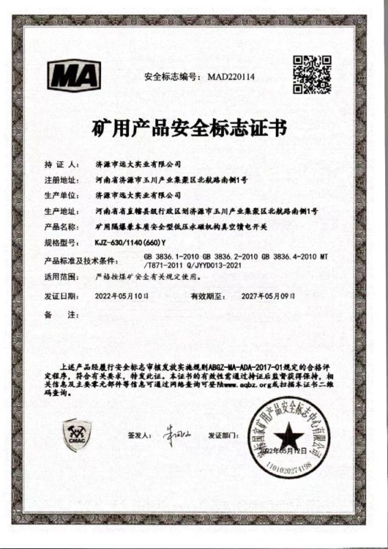資質(zhì)證書(shū)