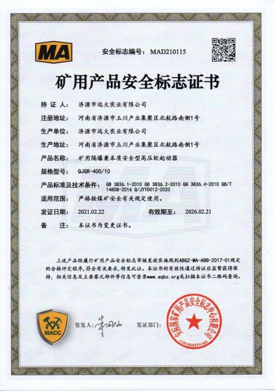 資質(zhì)證書
