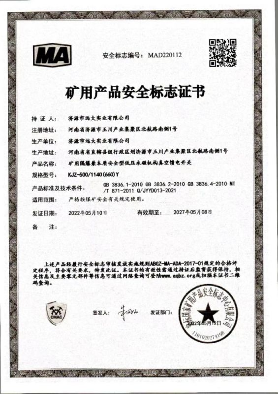 資質(zhì)證書(shū)