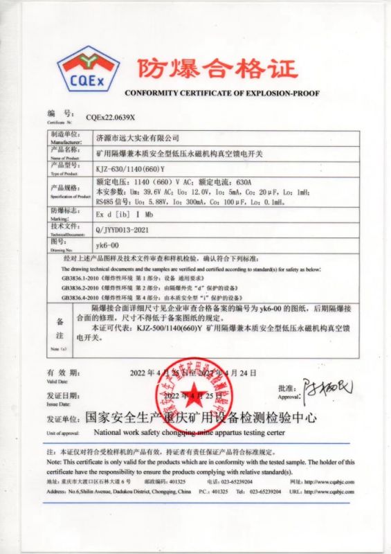 資質證書