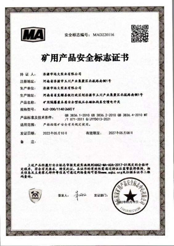 資質(zhì)證書(shū)