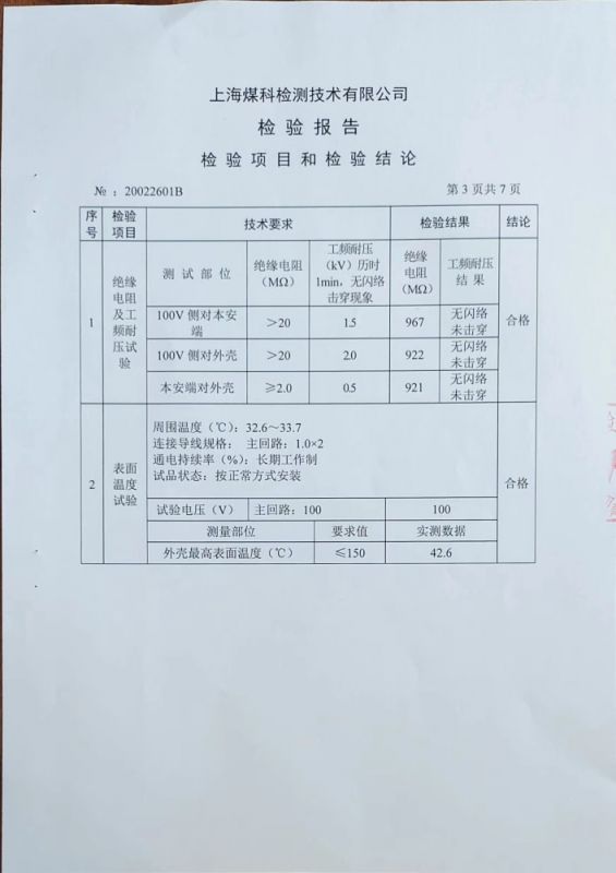 資質(zhì)證書(shū)