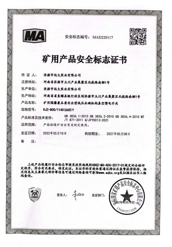 資質證書