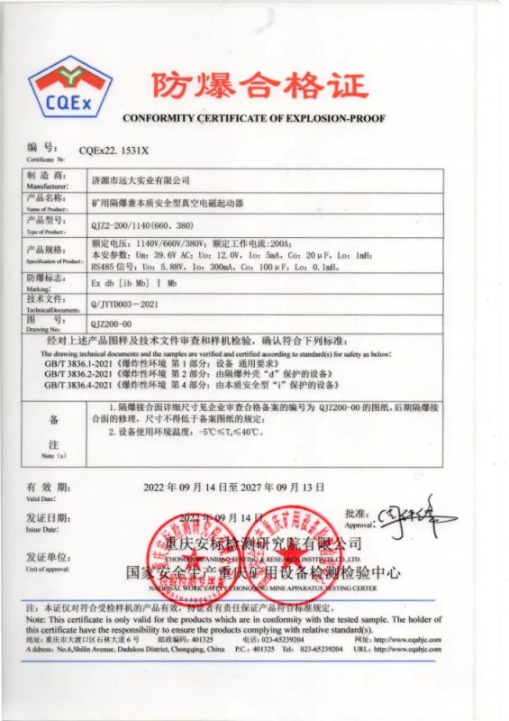 資質證書