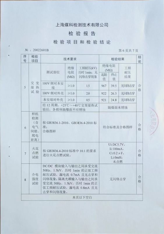 資質(zhì)證書(shū)