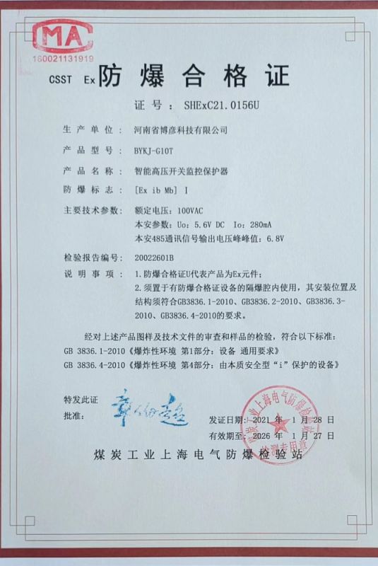 資質(zhì)證書
