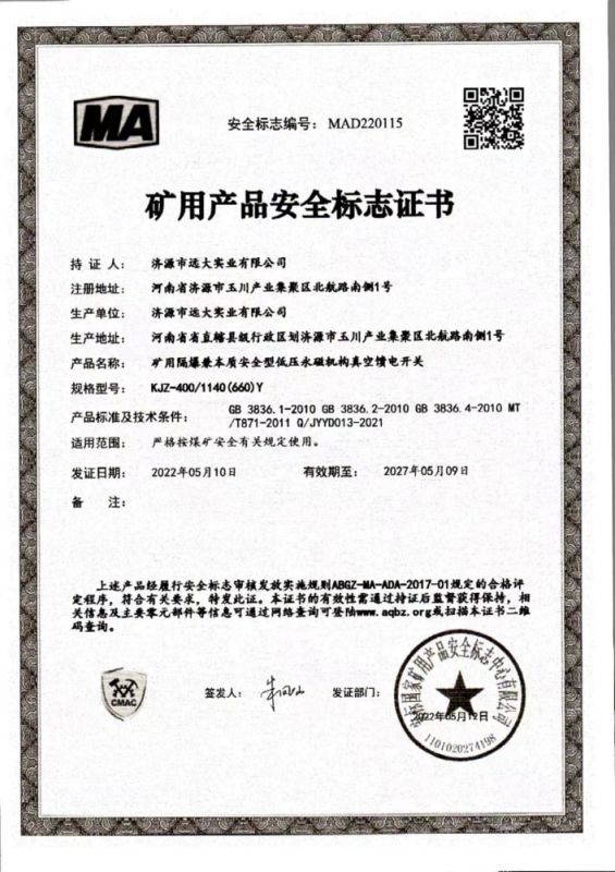 資質(zhì)證書(shū)
